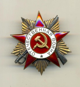 Отечка 1 ст. № 282577 состояние!!!! 6815