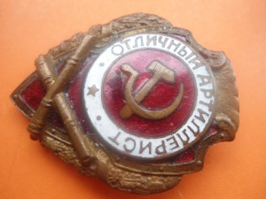 Отличный артиллерист - №2 по Хламкину.