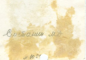 ГСС М.А.СМЕТАНИН. ВОЕННО-МОРСКАЯ ФОРМА.