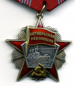 Октябрьская революция №108235 с доком