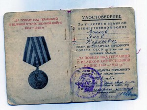 ЗПНГ участника Парада Победы