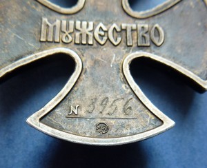 Мужество 3956 с док.