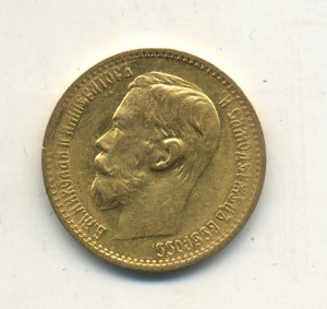 5 рублей 1898 г.