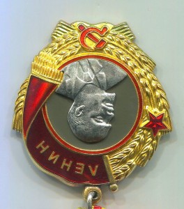 Орден Ленина № 229***, штихель.