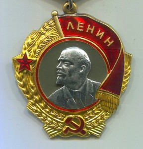Орден Ленина № 229***, штихель.