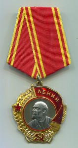 Орден Ленина № 229***, штихель.