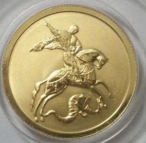 50 Рублей золото Победоносец СПМД