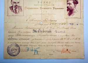 Грамота 5 лет ВЧК-ГПУ + портсигар + фото + документы RRR