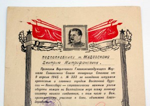 Грамота 5 лет ВЧК-ГПУ + портсигар + фото + документы RRR