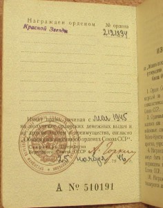 Старшина, Эст.Стр.Корпус.