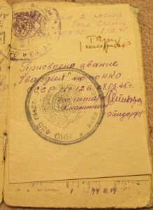 Старшина, Эст.Стр.Корпус.