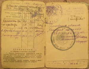 Старшина, Эст.Стр.Корпус.