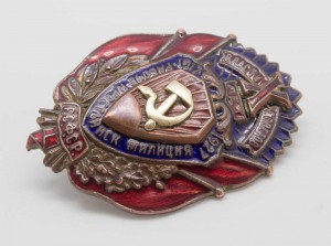 Х лет РКМ РСФСР - бронзовый.