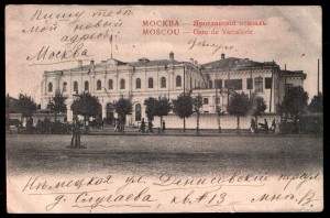 Москва Ярославский вокзал, 1903г