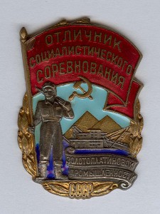 ОСС Золото-платиновой промышленности (с доком)
