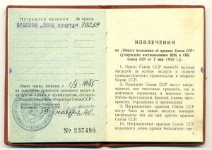 ЗНАК ПОЧЕТА ПЛОСКИЙ № 79239 С ДОКОМ В РОДНОЙ КОРОБКЕ