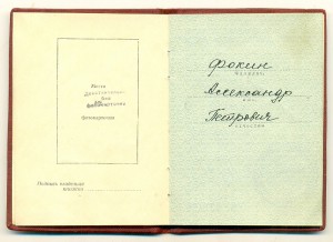 ЗНАК ПОЧЕТА ПЛОСКИЙ № 79239 С ДОКОМ В РОДНОЙ КОРОБКЕ
