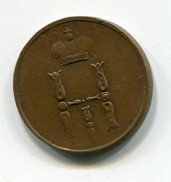 Денежка 1853 ем