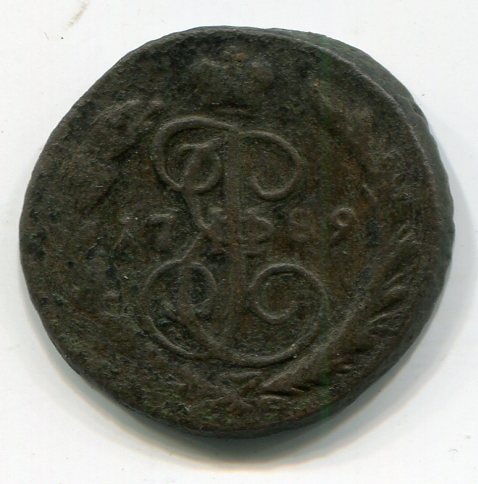 Копейка 1789 ЕМ
