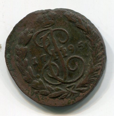 Копейка 1795 ЕМ