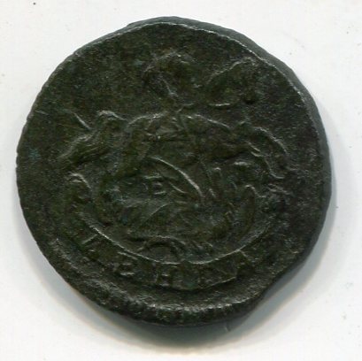 денга 1770 ЕМ