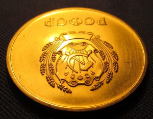Золотая ШМ РСФСР, образца 1954-го года (Au .375).