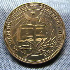 Серебряная ШМ Украинской ССР, образца 1945-го года.