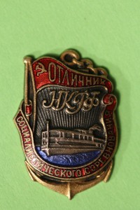 Отличник НКРФ №8329 (КМД, бронза).