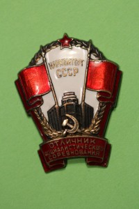 ОСС Наркомторг СССР №691. Винт укорочен.