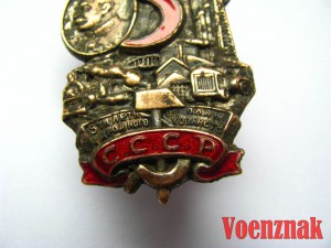 Пятилетний план Народного хозяйства СССР, горячая эмаль.