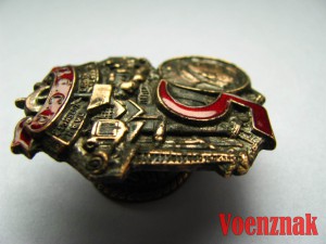 Пятилетний план Народного хозяйства СССР, горячая эмаль.