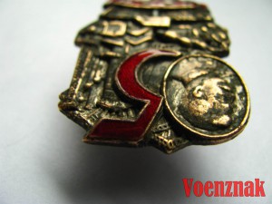 Пятилетний план Народного хозяйства СССР, горячая эмаль.