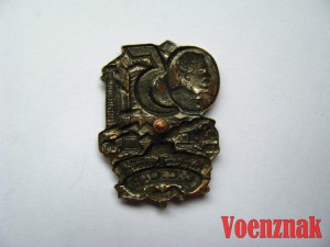 Пятилетний план Народного хозяйства СССР, горячая эмаль.