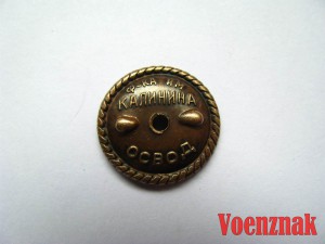 Пятилетний план Народного хозяйства СССР, горячая эмаль.