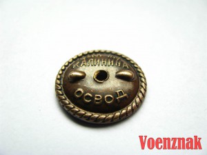 Пятилетний план Народного хозяйства СССР, горячая эмаль.