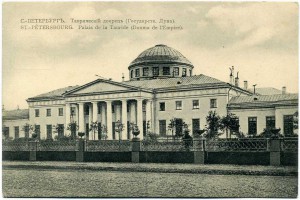 "Таврический Дворец"