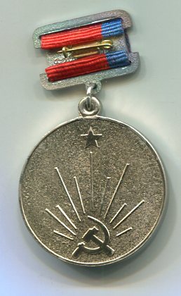 Заслуженный работник транспорта РСФСР, с доком 1995-го года.