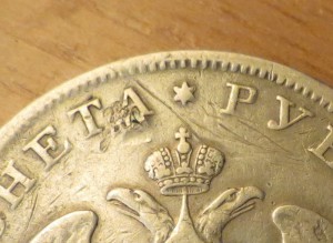 Монета рубль 1827 г.