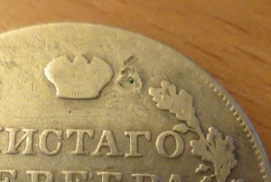 Монета рубль 1827 г.