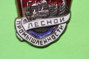 ОСС Лесной промышленности, МТХ №14155 (пуансонный).