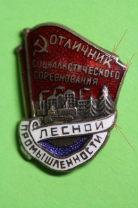 ОСС Лесной промышленности, МТХ №14155 (пуансонный).