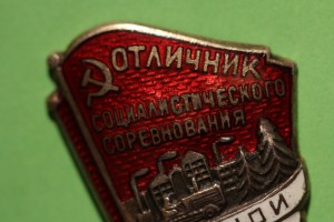 ОСС Лесной промышленности, МТХ №14155 (пуансонный).