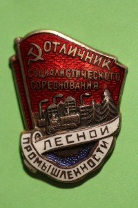 ОСС Лесной промышленности, МТХ №14155 (пуансонный).