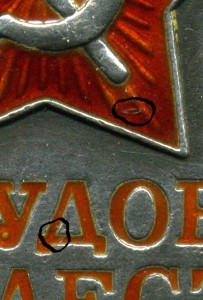 Трудовая доблесть №70396