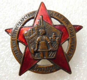 Бригадмил. Состояние!