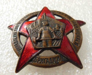 Бригадмил. Состояние!