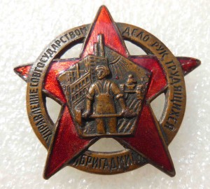 Бригадмил. Состояние!