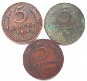 3 пятака 1924г.