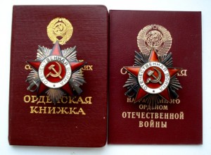 ОВ 2 № 907689 55г. вручения.+док