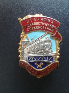 ОСС ЖД транспорта №2712, ВИНТОВОЙ (!).
